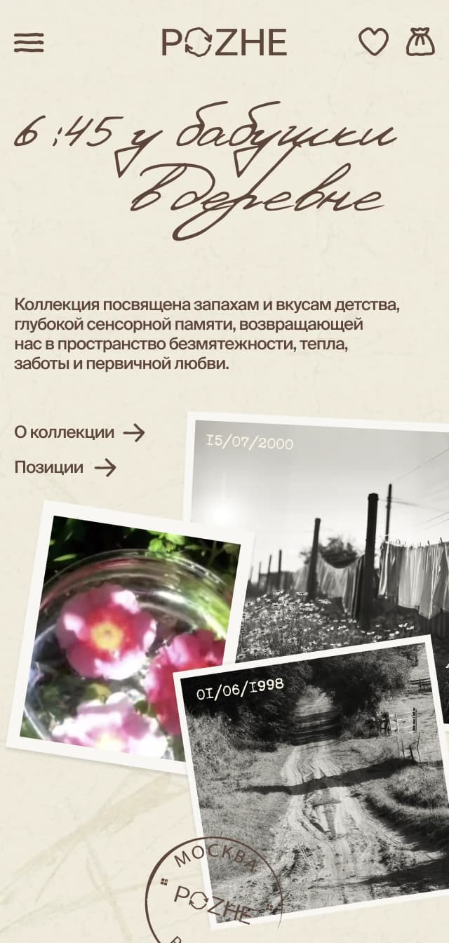 06:45 у бабушки в деревне
