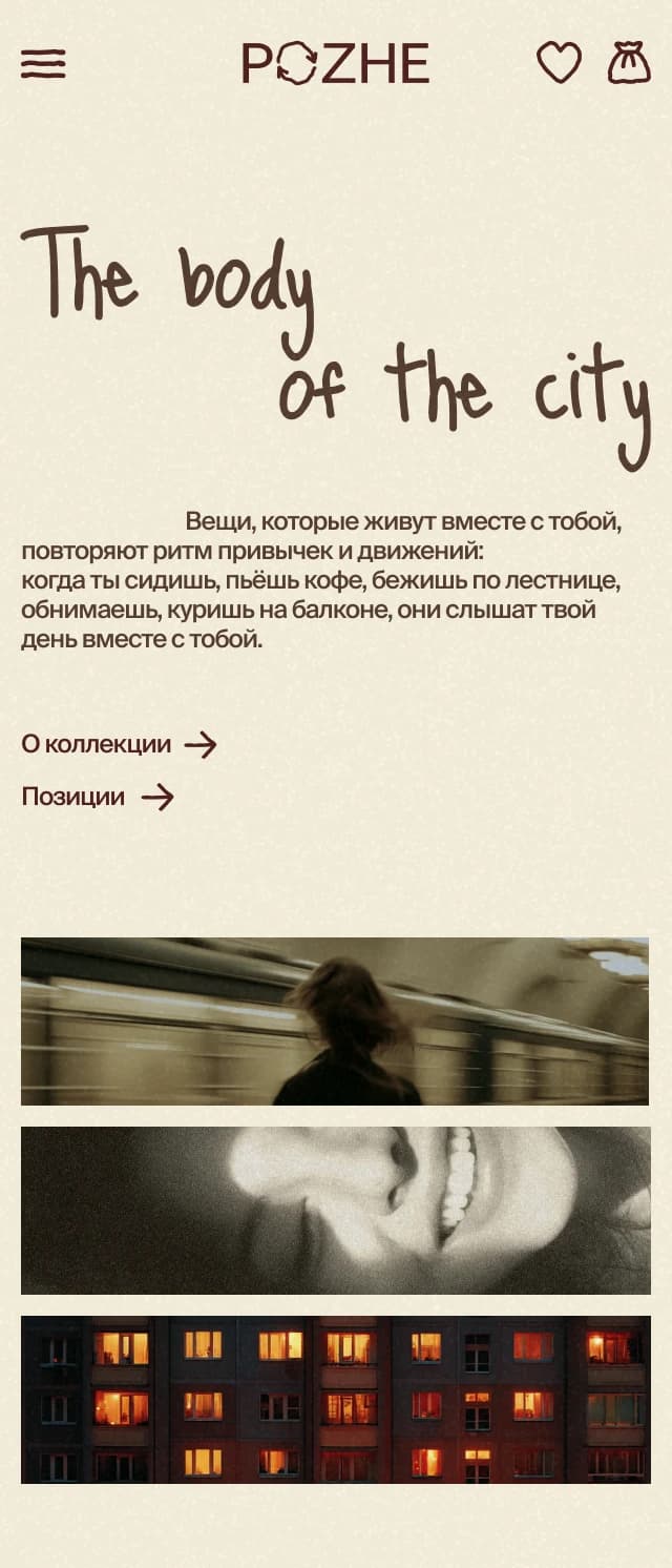 Шум города